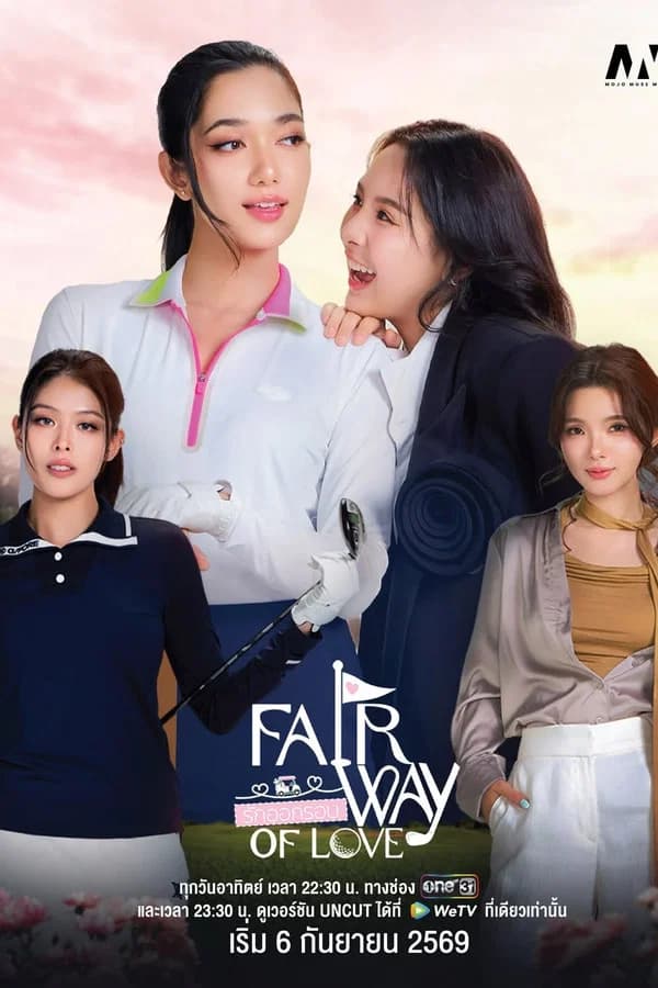 Fairway Of Love 