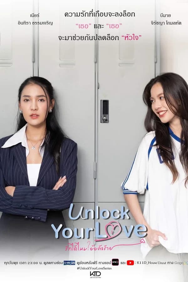 Unlock Your Love